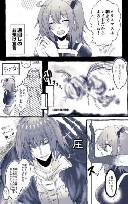 Page 10 of Obe guda ♀ rogu ④[Fate/Grand Order)