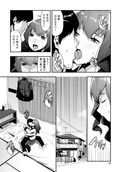 Page 12 of Ochinpo Sukisuki Bitches