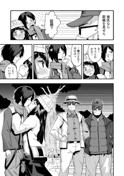 Page 133 of Ochinpo Sukisuki Bitches