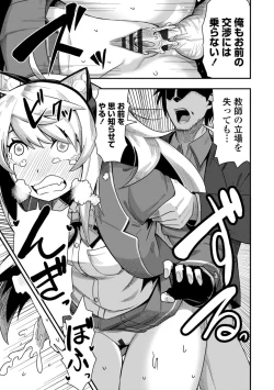 Page 165 of Ochinpo Sukisuki Bitches