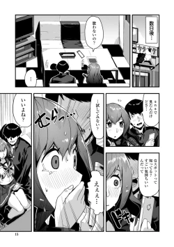 Page 17 of Ochinpo Sukisuki Bitches
