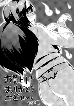 Page 199 of Ochinpo Sukisuki Bitches