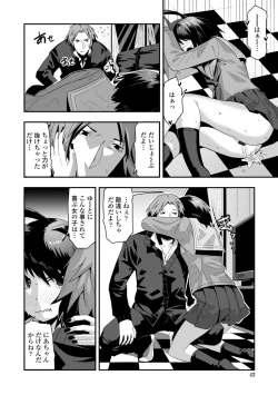 Page 44 of Ochinpo Sukisuki Bitches
