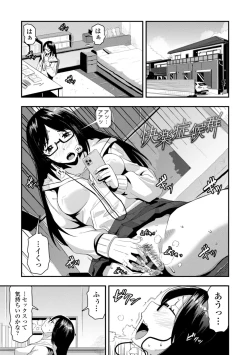 Page 55 of Ochinpo Sukisuki Bitches