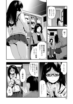Page 56 of Ochinpo Sukisuki Bitches