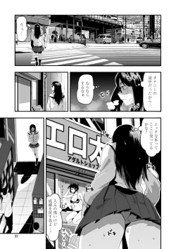 Page 59 of Ochinpo Sukisuki Bitches