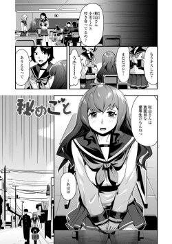 Page 5 of Ochinpo Sukisuki Bitches