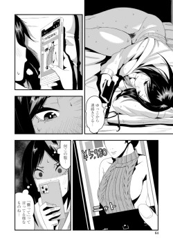 Page 66 of Ochinpo Sukisuki Bitches