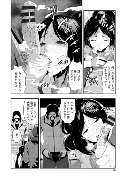Page 70 of Ochinpo Sukisuki Bitches