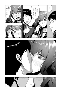 Page 8 of Ochinpo Sukisuki Bitches