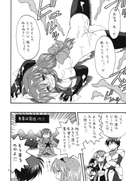 Page 11 of Higawari Obentou Kyoto Fuumi