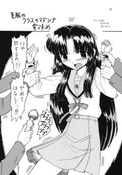 Page 24 of Higawari Obentou Kyoto Fuumi