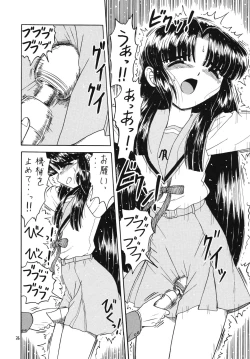 Page 25 of Higawari Obentou Kyoto Fuumi