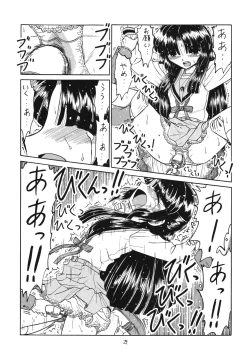 Page 28 of Higawari Obentou Kyoto Fuumi