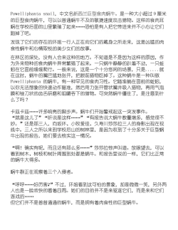 Page 1 of 肉食蝸牛x３P（Chinese translation）