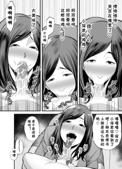 Page 23 of Toshishita Chin Kui Obasan