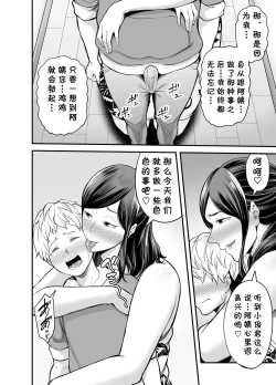 Page 61 of Toshishita Chin Kui Obasan