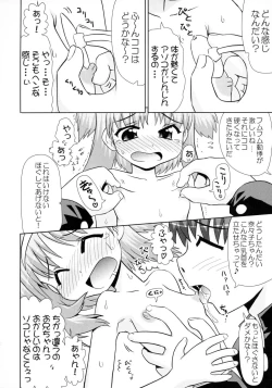 Page 7 of TH2 Chikku Factory