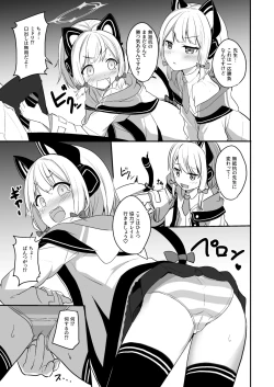 Page 8 of Kimochi Yoku Nattara Make Game nante Sonna Tsugou no Ii Rule ga Aru Wake!?