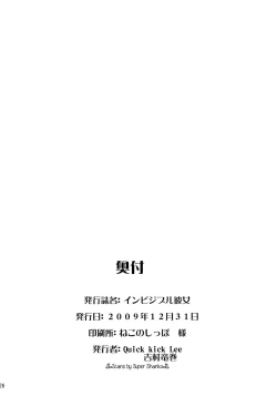 Page 25 of Invisible Kanojo | Invisible Girlfriend