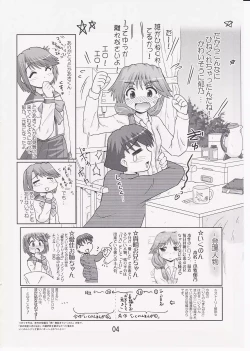 Page 3 of Ikunon Manga 2