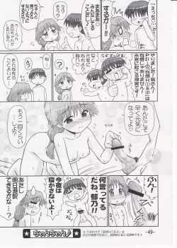 Page 48 of Ikunon Manga 2