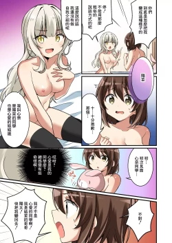 Page 20 of Succubus Club e Youkoso