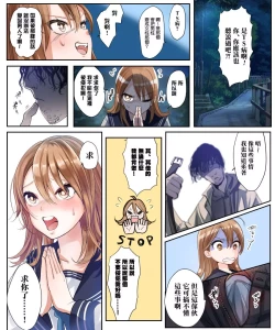 Page 14 of Yararetara Otoko ni Modorenaku Naru TS Musume ga Rape Ma ni Osowarete, Shojo wo Mamorou to Hisshi ni Kobikobi Suru Ohanashi