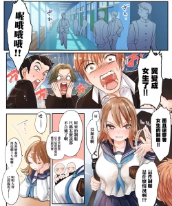 Page 6 of Yararetara Otoko ni Modorenaku Naru TS Musume ga Rape Ma ni Osowarete, Shojo wo Mamorou to Hisshi ni Kobikobi Suru Ohanashi