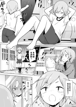 Page 10 of Namaiki Yankee ga Josou o Shitara