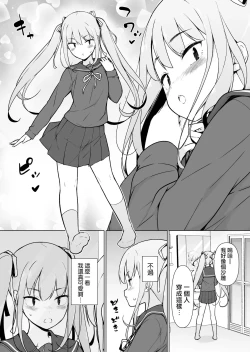 Page 14 of Namaiki Yankee ga Josou o Shitara