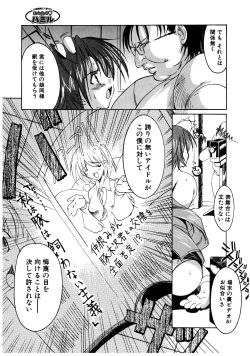 Page 107 of Gotai Choo Manzoku