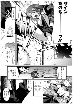 Page 118 of Gotai Choo Manzoku