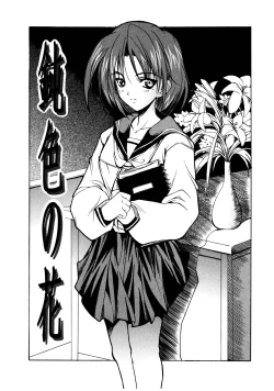 Page 124 of Gotai Choo Manzoku