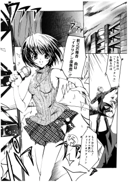 Page 140 of Gotai Choo Manzoku