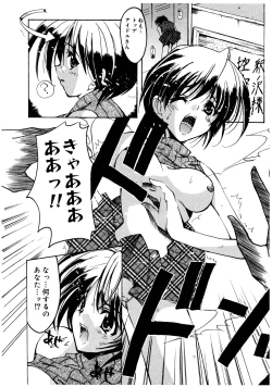 Page 142 of Gotai Choo Manzoku