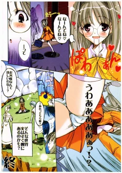 Page 14 of Gotai Choo Manzoku