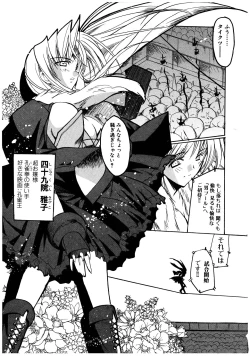 Page 159 of Gotai Choo Manzoku