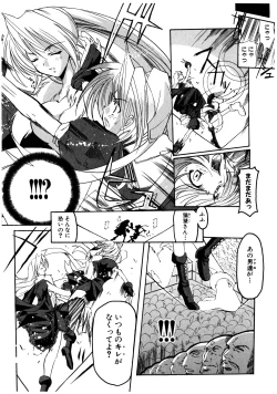 Page 160 of Gotai Choo Manzoku