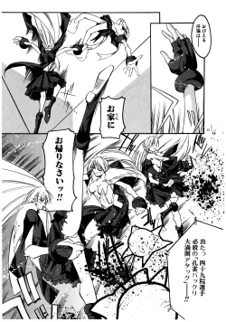 Page 161 of Gotai Choo Manzoku