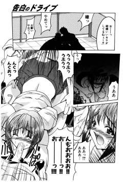 Page 177 of Gotai Choo Manzoku