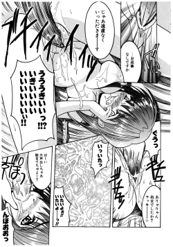 Page 179 of Gotai Choo Manzoku