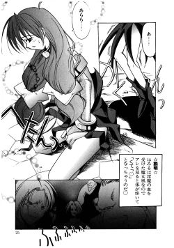 Page 25 of Gotai Choo Manzoku