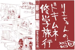 Page 2 of Gotai Choo Manzoku