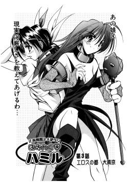 Page 52 of Gotai Choo Manzoku