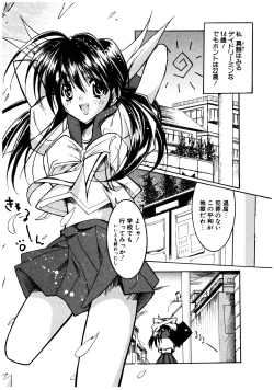 Page 53 of Gotai Choo Manzoku