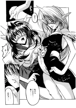 Page 77 of Gotai Choo Manzoku