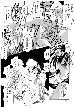 Page 82 of Gotai Choo Manzoku