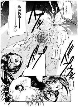 Page 83 of Gotai Choo Manzoku