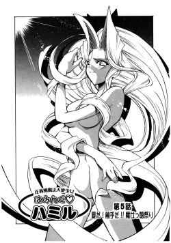 Page 87 of Gotai Choo Manzoku